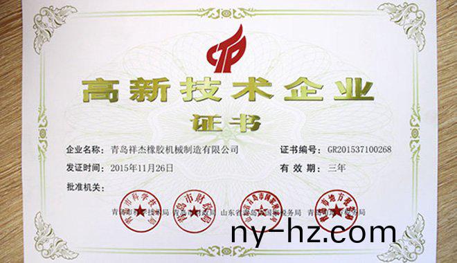 熱(re)烈祝賀青島(dao)祥(xiang)傑機械(xie)穫(huo)得(de)高(gao)新技術(shu)企(qi)業(yè)認(ren)定